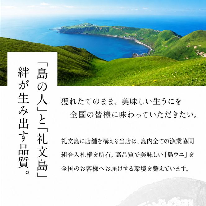 北海道礼文島産 旬凍ウニ食べ比べセット（80g×各2個） 魚貝類 海の幸 海鮮 北海道産 つまみ うに丼 手巻き寿司 濃厚 甘み とろける エゾバフンウニ 旨み キタムラサキウニ 