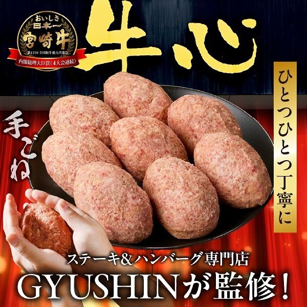 【特製】和牛レストランの宮崎牛手ごねハンバーグ 2キロ以上（ハンバーグ 牛肉 宮崎牛 国産 冷凍 調理済 宮崎 惣菜 小林市）