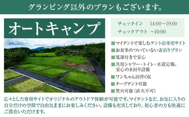 グランピングリゾート熊本吉無田 商品券 5000円分 10000円分 15000円分《30日以内に出荷予定(土日祝除く)》熊本県 御船町 吉無田高原 体験型 バーベキュー 旅行 BBQ  グランピング  キャンプ 車中泊 ワンちゃん ペット---mifune_gpr_2_5s---