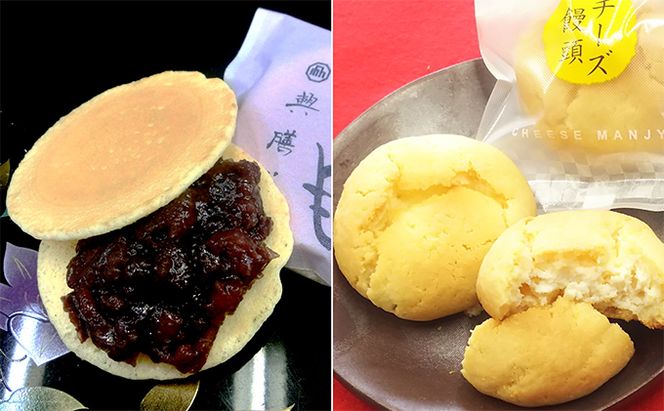 チーズ饅頭＆はごろも詰合せ【興膳屋】 お菓子 焼菓子 チョコレート 煎餅 