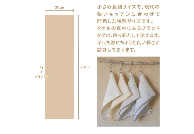 Lin-Lin リネンタオル Mini Towel リネン100％ (20x72cm)　選べる4色　きなり 水色 灰色 黄色  キッチン リネン タオル 雑貨 ギフト 山梨 富士吉田