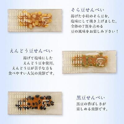 【京・月待庵】職人の手焼き豆煎餅 まんぷく缶（80枚入り）［ 京都 せんべい 豆煎餅 そら豆 5種 お菓子 おやつ 人気 おすすめ ギフト 贈り物 お取り寄せ 通販 送料無料 ふるさと納税 ］ 261009_B-PK03