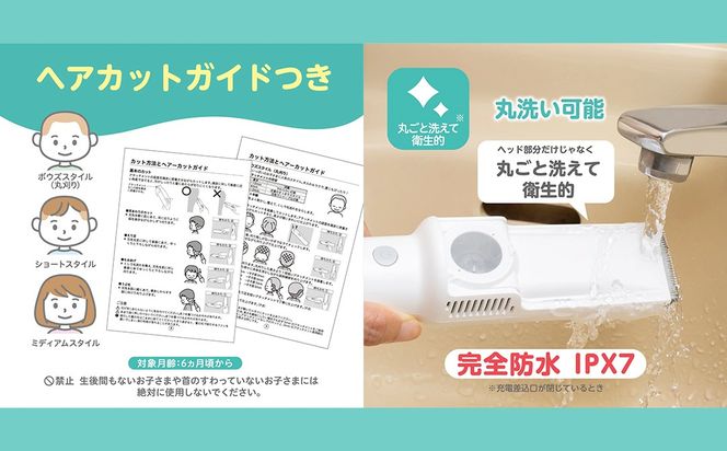 【ピジョン】カットしながら吸引できる 電動バリカン ピジョン カット 吸引 電動 セルフカット 子供 散髪 子育て 育児 防水 静音 コードレス