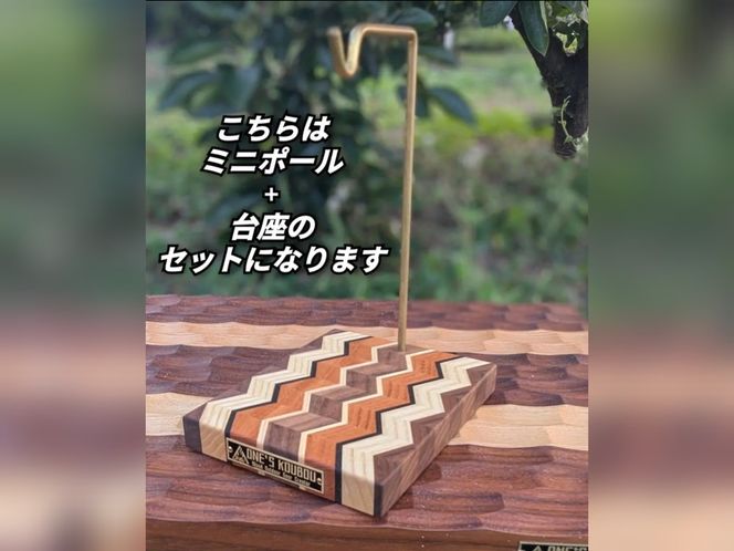 ミニ真鍮ポールランタンスタンド 波連"HALEN"