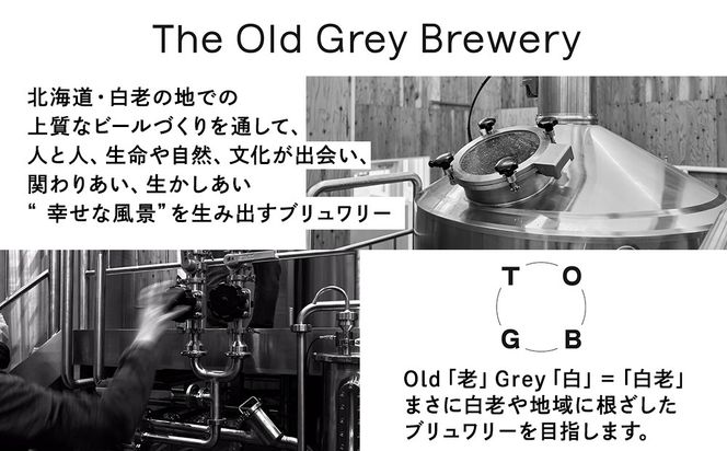 【白老町のクラフトビール】「クロユリ」（計24本）《The Old Grey Brewery》OG027