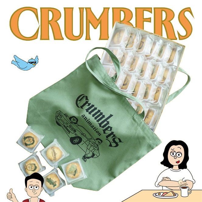 菓子 アニメ 「 CRUMBERS 」菓子庵石川特製プリントちいずぷっちいセット（30個）【特製メモリアル・キャンバス梱包エコ仕様】 ｜ 伊那市 長野県【040-15】