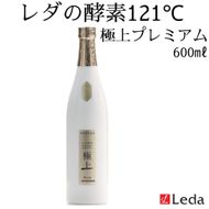【レダ】レダの酵素121℃ 極上プレミアム 600ml 261009_SHDYAS003