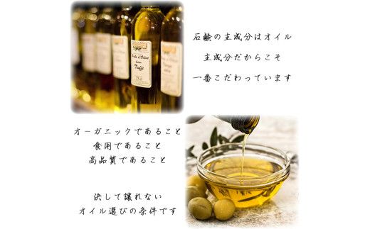 【水晶石鹸】生産者の顔が見えるオーガニック・プレミアム石鹸【2個セット】　※離島への配送不可