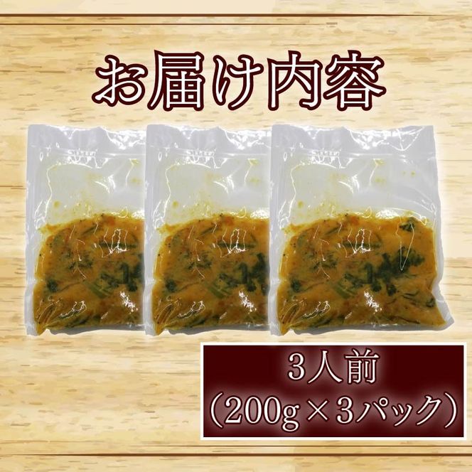 パクチー 香る 牡蠣 の スパイシー カレー 3人前（200ｇ×3袋） 牡蠣カレー オイスター カキ スパイシーカレー 惣菜 カレーライス 牡蠣のカレー パクチーカレー 牡蠣のスパイシーカレー かき かれー エスニック オイスターバーHALFSHELL オイスターバー HALFSHELL 静岡県 藤枝市