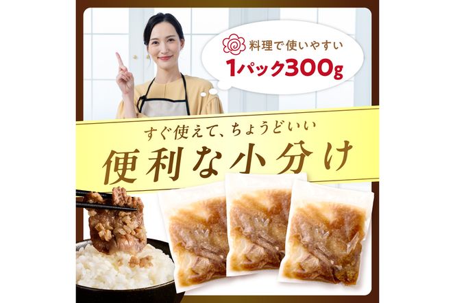 【予約：2025年12月から順次発送】北見市産玉ねぎ使用 味付け厚切り牛タン 玉ねぎ塩だれ 300g×3個 ( 肉 牛肉 たまねぎ タマネギ 焼肉 )【224-0009】