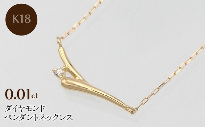 yRazK18 0.01ct _Ch y_glbNX HH-019748 SWBT014-k18