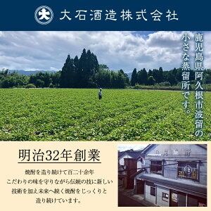 【かぶと莫祢氏(黒麹)】＜年間1組限定＞杜氏体験！かぶと釜蒸留(一回分)を全てオリジナル焼酎へ！(720ml×約100本分・25度換算) 焼酎 お酒 酒 水割り ロック アルコール 体験 蒸留 酒造【大石酒造】akn038-54