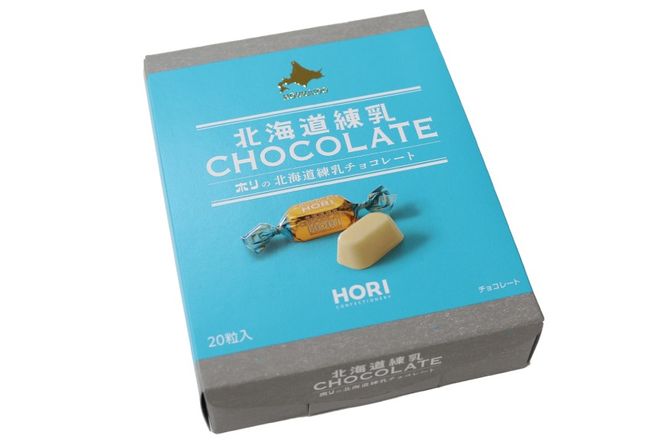 チョコレート 北海道練乳チョコレート20粒入 1箱 [砂川ハイウェイオアシス観光 北海道 砂川市 12260828] チョコレート菓子 チョコ 菓子 お菓子 個包装 ばらまき スイーツ