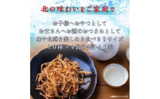 おつまみバラエティセットDX_HD029-006