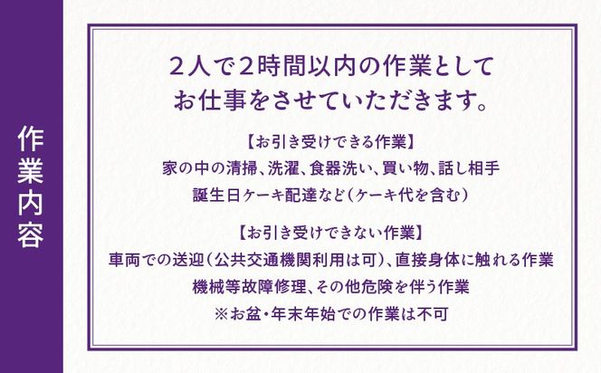 まごころ代行サービス_kn012-005
