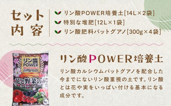 花がきれいに咲き、野菜がおいしくなるセット ANBO001