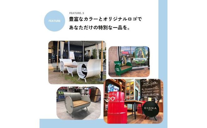 ソファー ドラム缶リメイクソファー 家具 インテリア ドラム缶 リメイク ワイルド キュート デザイン 飲食店 雑貨屋 アパレルショップ オシャレ 収納 加西市 兵庫県