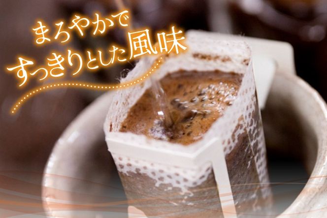 AK042 コーヒー ドリップタイプ 平成新山雲仙 溶岩焙煎珈琲 3P [ 珈琲 ドリップコーヒー coffee ドリップバッグ ドリップパック 低温焙煎 北田物産 長崎県 島原市 ]