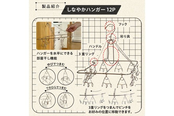 しなやかハンガー12P　【0007-027】