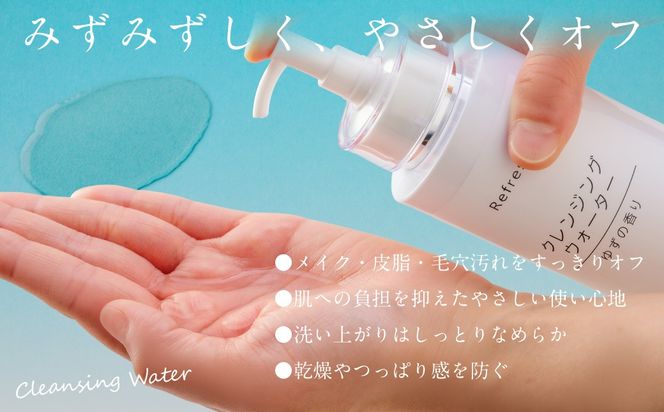 リフレス クレンジングウォーター 300ｍL MROB001