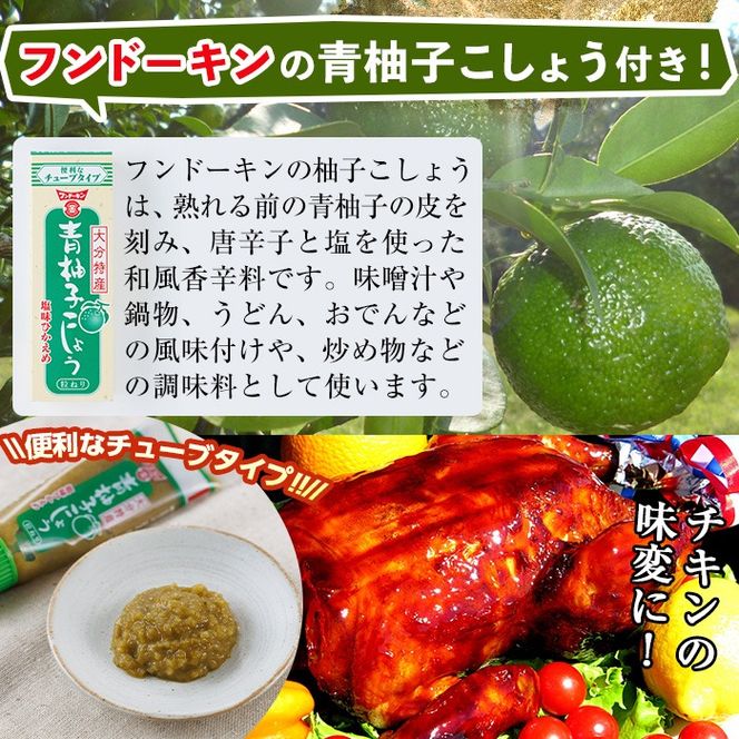 ローストチキン 特製タレ仕込み(5～7名分・丸鶏1羽)国産 鶏肉 鳥肉 まるごと パーティー とりにく もも肉 むね肉【V-5】【味鶏フーズ 株式会社】