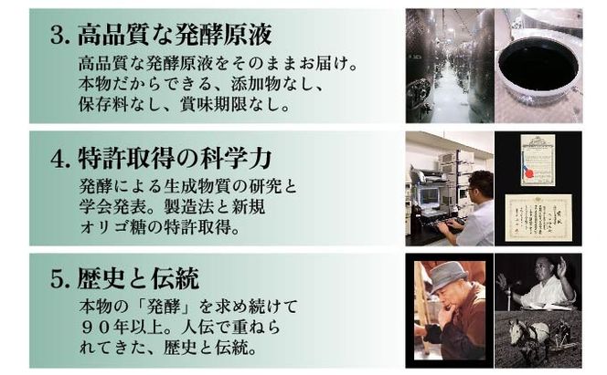 ＜大高酵素＞バスコーソ＆スーパーオータカ