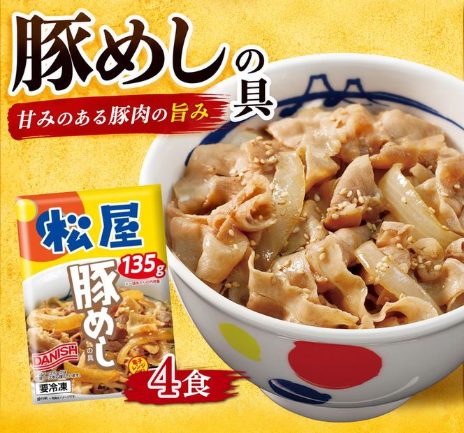 ふるさと納税 訳あり 福袋 松屋 15食 セット 大容量 送料無料 非常食 牛めし 豚めし カレー シュクメルリ 食品 惣菜 レンジ 時短 牛丼 牛肉 冷凍 おかず 埼玉県嵐山町
