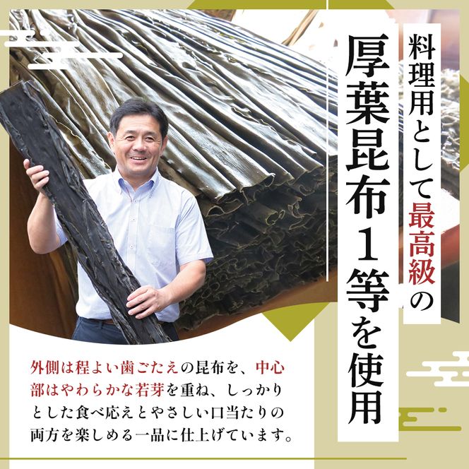 【昆布巻き】さけの味比べセット（大） 加工品 こんぶ 魚介類 