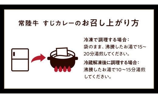 やわらか 常陸牛 すじ煮込み と すじカレー セット 各2パック 【茨城県共通返礼品】　カレー 牛すじ 煮込み お肉 牛肉 簡単 冷凍 レトルト