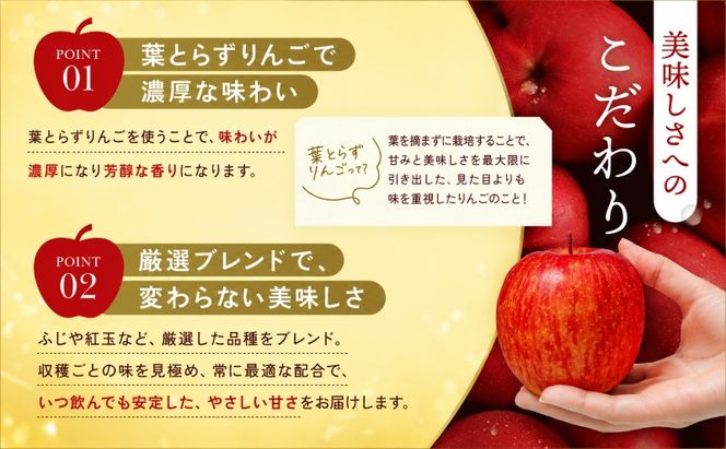 りんごジュース 青森 シャイニーアップルジュース 葉とらずりんご 280ml×24本 風丸農場 りんご ジュース 100% ストレート アップルジュース フルーツジュース 果物ジュース ペットボトル フルーツ 果物 飲料 リンゴ 林檎 青森県産 青森県