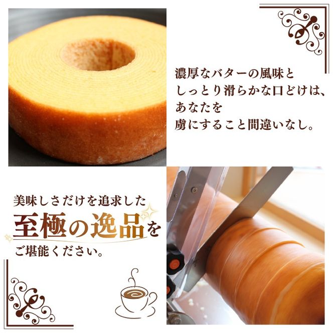 【3か月定期便】 バームクーヘン Baum薫 ハード チョコ バナナ プレミアム 日本ギフト大賞 受賞 ばあむくん ギフト スイーツ 焼き菓子 洋菓子 お菓子 プレゼント 贈り物 静岡県 藤枝市 ふるさと人気