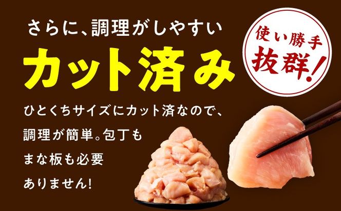 mrzZ043 【カット済み】国産 鶏肉セット 定期便 2.1kg（もも ＆ むね） 全3回【氷温熟成×極味付け 小分け 鶏肉 とり 簡単調理 唐揚げ 親子丼 冷凍 毎月配送コース】