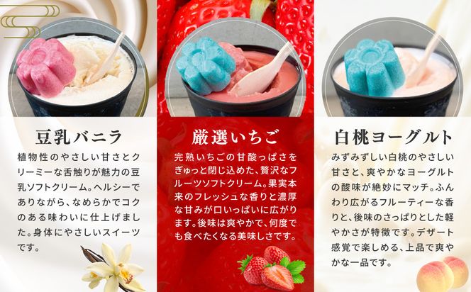 【坂の駅 栄山堂】京華ソフト～華～5種のソフトクリームの詰め合わせ｜京都 清水 老舗 スイーツ店 アイス ギフト 人気セット [ 京のソフトクリーム5種セット 濃厚抹茶 豆乳バニラ ロイヤルショコラ 白桃ヨーグルト 厳選いちご 人気 おすすめ アイス スイーツ お菓子 デザート ギフト プレゼント お取り寄せ 通販 送料無料 ふるさと納税 ] 261009_A-AAV003