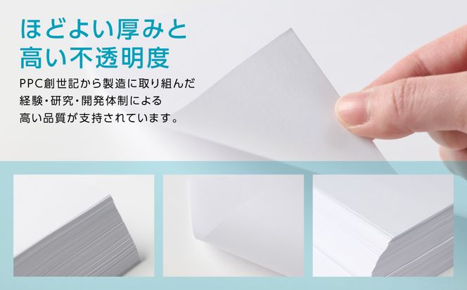【定期便6回】日本製紙 上質PPC-W A4コピー用紙 2500枚（500枚×5パック） 上質紙 白色 事務用品 コピー機 複写機 熊本県 八代市