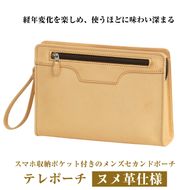 スマホ収納ポケット付きのヌメ革メンズセカンドポーチ「テレポーチ・ヌメ革仕様」