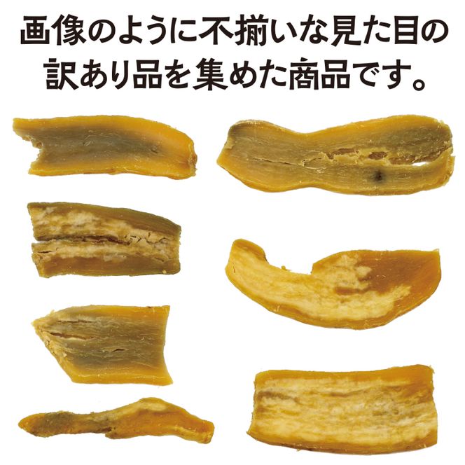 【先行予約】訳あり 干し芋 2kｇ (1箱) 12月以降発送 紅はるか シロタクロタ 不揃い 茨城県産 無添加 平干し 切り落とし 国産 ほしいも 干しいも ほし芋 茨城 大洗 べにはるか さつまいも 芋 箱