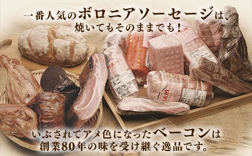 二の岡ハム ボロニアソーセージ 1040g×1本＋ベーコンブロック 1本セット｜ハム ソーセージ ベーコン セットサラダ 惣菜 弁当 おすすめ 人気 アレンジ 
