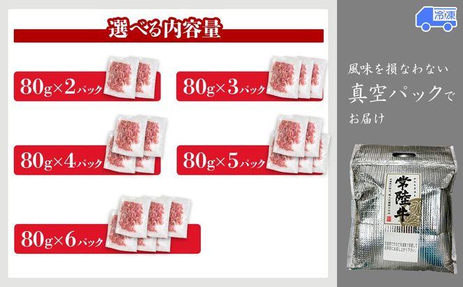 【茨城県共通返礼品】茨城県産 常陸牛 ユッケ 160g～480g 選べる容量