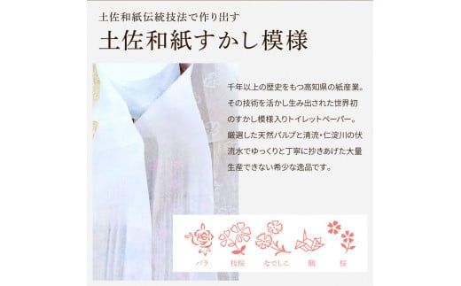 トイレットペーパー シングル ダブル ピュアパルプ やわらか使い比べセット 各30ロール 合計60ロール 柄 トイレットペーパー 花柄 すかし模様 まとめ買い トイレペーパー【ハヤシ商事株式会社】 [BQAD032]