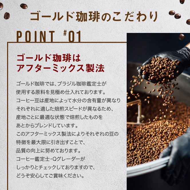 [どちらが好み？] ブレンドコーヒー2種 (粉) 計1kg (500g×2袋) 約100杯分 [ゴールド珈琲 大阪府 守口市] [2025]