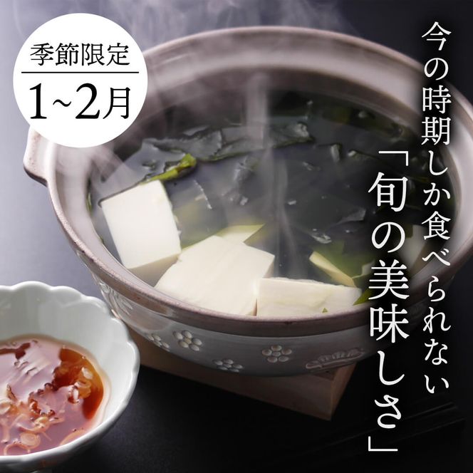 【先行予約】 産地直送 早採り生わかめ 新物 冷蔵 500g 期間限定 ★2026年1月中旬～発送予定★ わかめ ワカメ 早採りわかめ 生わかめ 三陸 小分け 若芽 海藻 海産物 味噌汁 ごはん 夕飯 おかず 小分け しゃぶしゃぶ サラダ 岩手県 国産 大船渡