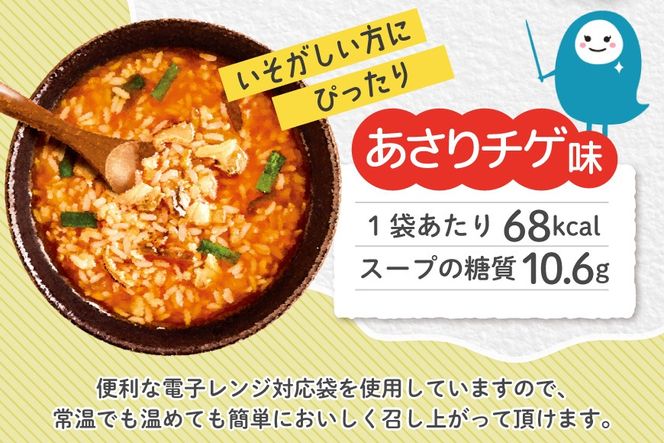 あさり チゲ スープごはん 12袋入り [オーミケンシ株式会社(宇美フーズ) 福岡県 宇美町 um40azo700005] 旨辛 スープ ごはん うるち米 玄米 もち麦 旨辛 こんにゃく 便利 簡単 小分け レトルト 常温