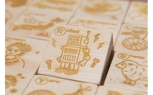 木のおもちゃ ABCつみき 積み木 木製 木 おもちゃ 知育玩具 男の子 女の子 ギフト プレゼント 贈り物 贈答 お祝い 出産祝い 誕生日祝い 日本製 手作り てづくり のし 熨斗 受注生産品 名入れ可能 山のくじら舎 高知県 安芸市 英語 教育 幼児 子供 アルファベット 学習 遊び 1歳 2歳 3歳 つみき 56個 イラスト アルファベット ヒノキ スギ シナ合板 蜜ろうワックス 安芸市 高知県