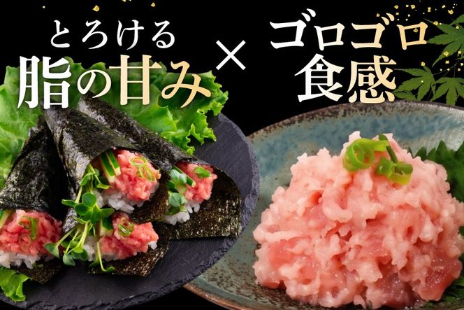 ネギトロ まぐろ 訳あり 冷凍 まぐろたたき ネギトロ 計1.2kg (300g×4p) [大島水産 宮城県 気仙沼市 20565664] 訳アリ わけあり マグロ まぐろ ねぎとろ マグロタタキ 鮪 鮮魚 海鮮
