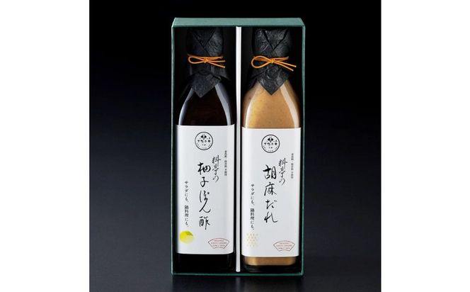 【高島屋選定品】＜下鴨茶寮＞料亭の柚子ぽん酢・胡麻だれギフト(各300ml×2本)［ 京都 老舗 料亭 ギフトセット 調味料 保存料着色料不使用 こだわり素材 人気 おすすめ グルメ 京料理 京懐石 ギフト プレゼント お取り寄せ 通販 送料無料 ふるさと納税 ］ 261009_A-AAY014