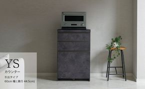 キッチンボード YS-S600R下台  [No.1287]