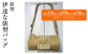 伊達な俵型バッグ（宮城）ベージュ 041009_JA003VC03