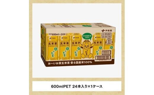 【3ヶ月定期便】伊藤園 お～いお茶 玄米茶 （PET） 600ml×24本 【 伊藤園 飲料類  飲みもの 玄米茶  お茶 ペットボトル PET 備蓄 長期保存 送料無料 】[C07314t3]