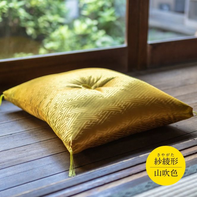 祝寿ざぶとん 座布団 ざぶとん 55cm×59cm 国産 お祝い 贈答 プレゼント 紗綾形 山吹色《45日以内に出荷予定(土日祝除く)》---A-231a_yamabuki---
