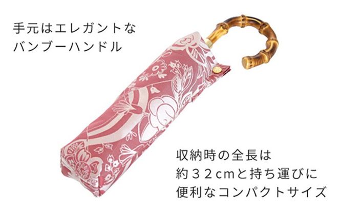 CB096　【槙田商店】晴雨兼用折りたたみ傘　kirie　更紗　ルージュ｜送料無料 槙田商店 傘 雨傘 おしゃれ レディース 贈答 プレゼント ギフト 母の日 誕生日 日本製 女性 長傘 晴雨兼用 ブランド 高品質 婦人用 日傘 UV加工